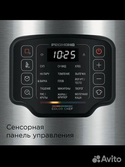 Мультиварка redmond новая