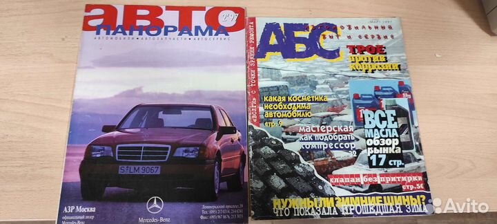 Советские Книги и журналы 80х-90х годов