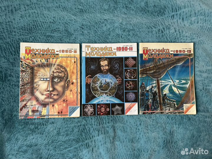Журнал техника молодежи 1990 год