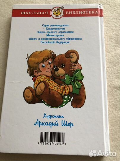 Книга В. Драгунский
