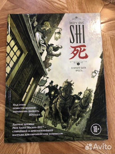 Бенуа Друси Вначале была ярость