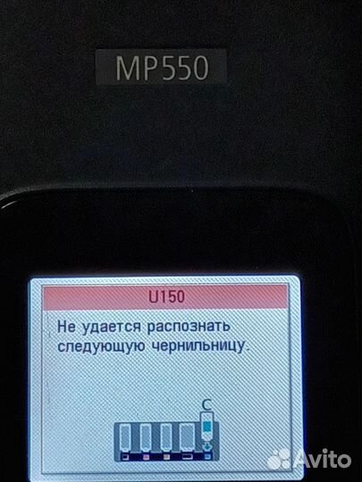 Принтер Canon MP550