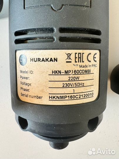 Миксер погружной