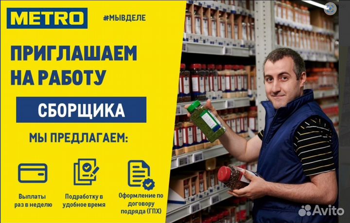 Ночной сборщик заказов