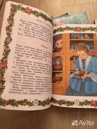 Большие детские книги