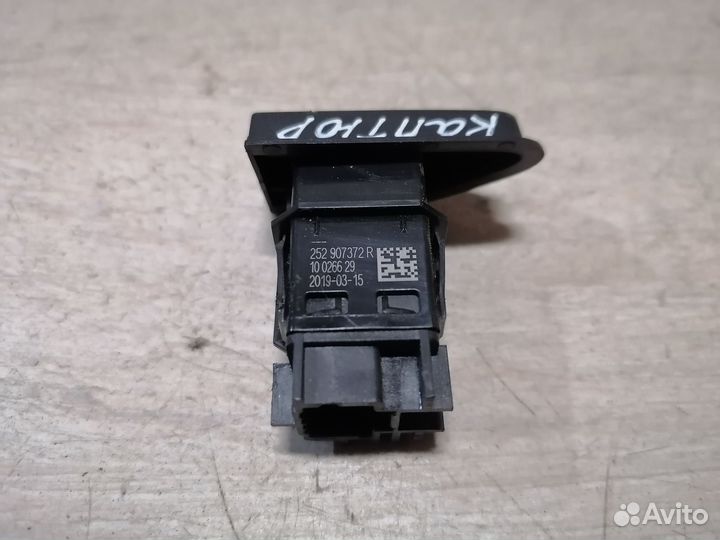 Кнопка аварийка Renault Kaptur Рено Каптюр