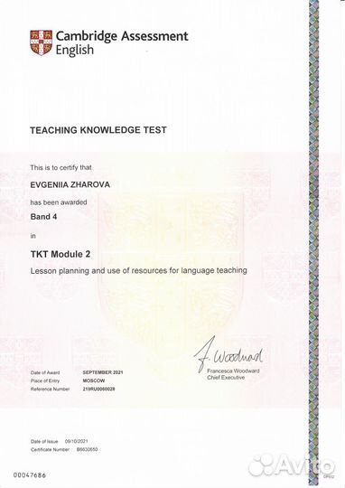 Преподаватель английского для взрослых