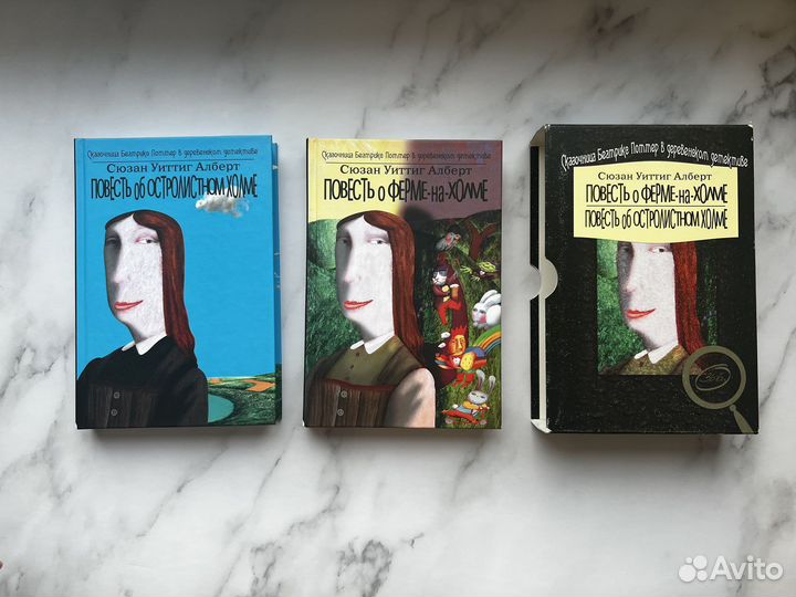 Английский детектив: А.Брэдли, С Уиттиг Алберт