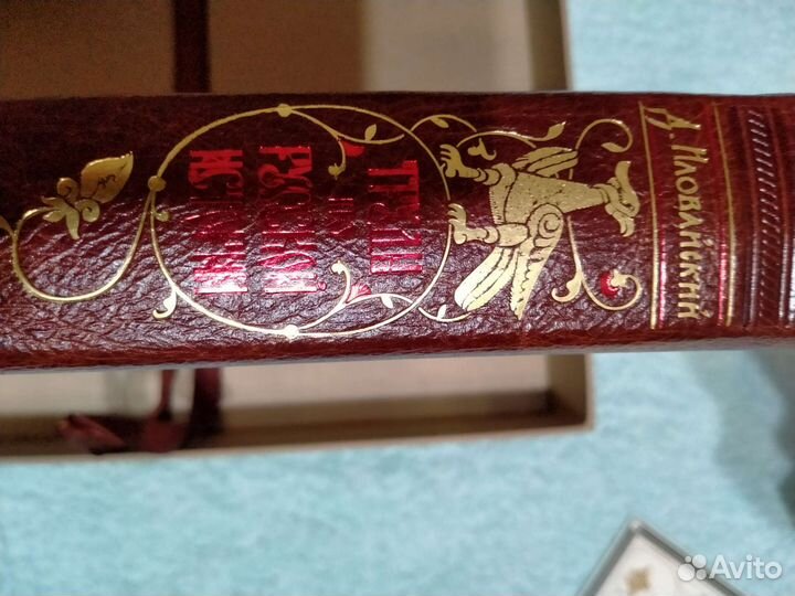 Труды по русской истории