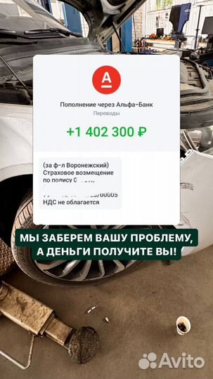 Автоюрист по Осаго/Каско. Помощь при Дтп. Адвокат