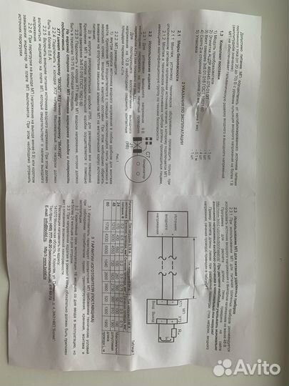 Модуль преобразователя М П 24/12 В