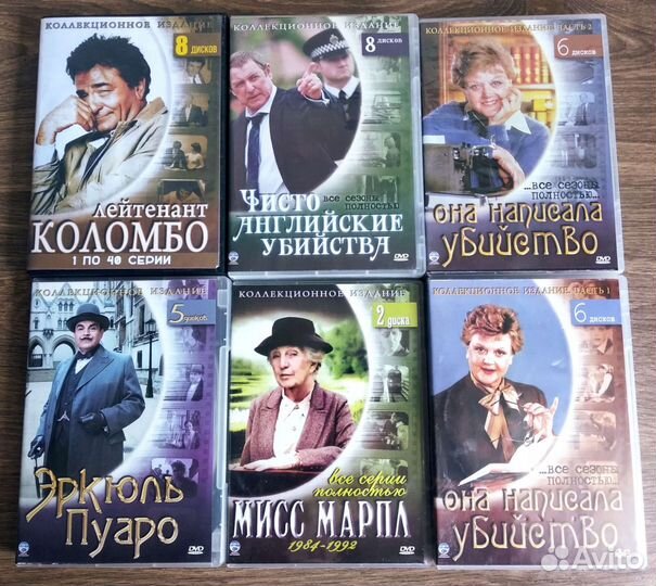 Пуаро/Коломбо/Мисс Марпл и др DVD Коллекция