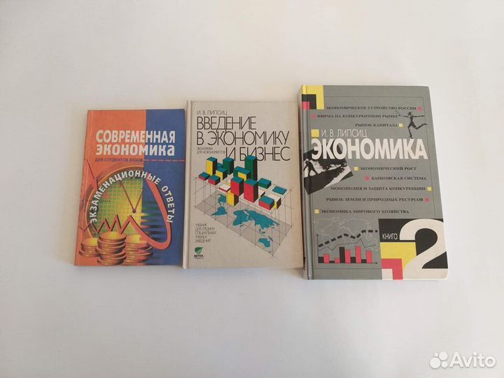 Книги по экономике Учебник Справочник для вузов