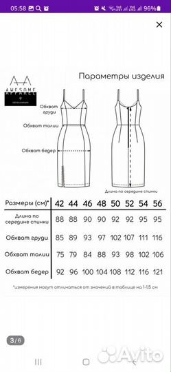 Платье женское 44 46 размер миди