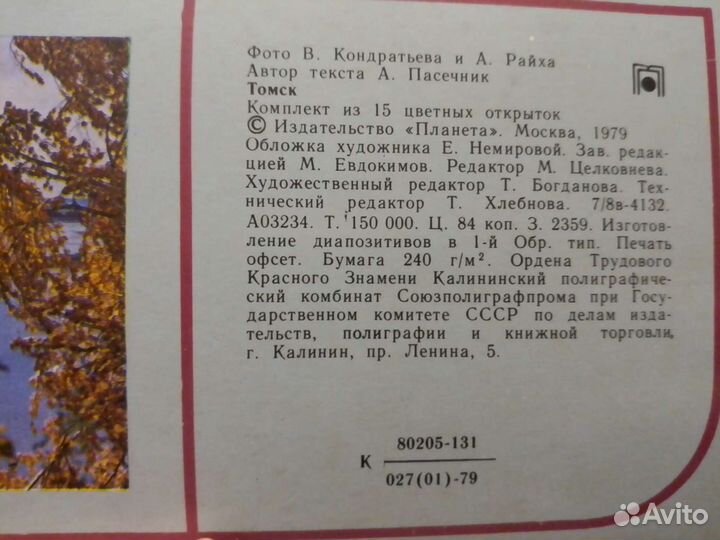 Набор открыток СССР