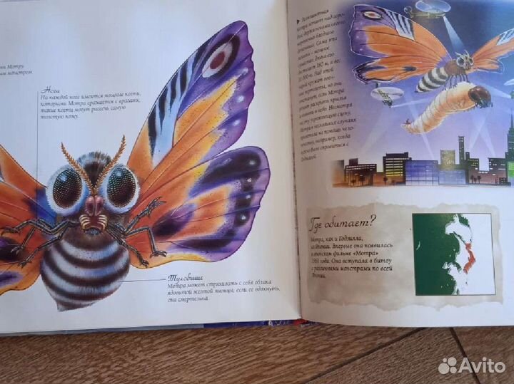 Ужасология Эксмо 2010 г