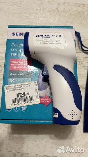 Бесконтактный градусник