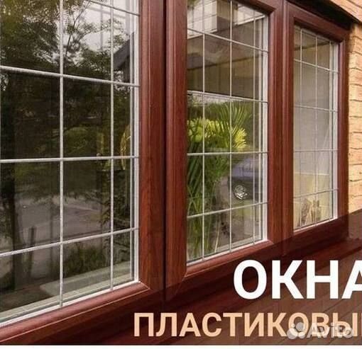 Окна быстро за день