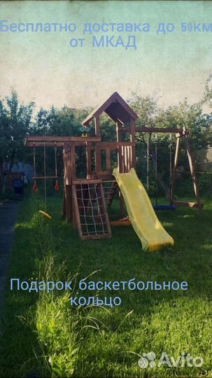 Детская площадка комплекс с горкой