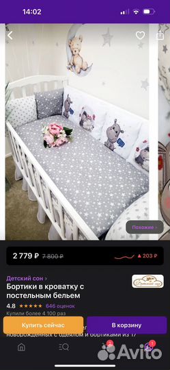 Бортики,одеяло,подушка и постельное