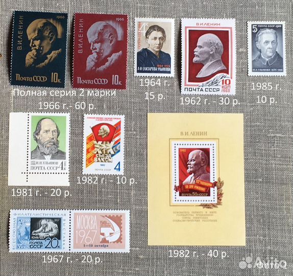 Марки. Ленин. СССР, Вьетнам, гдр, чсср, болгария