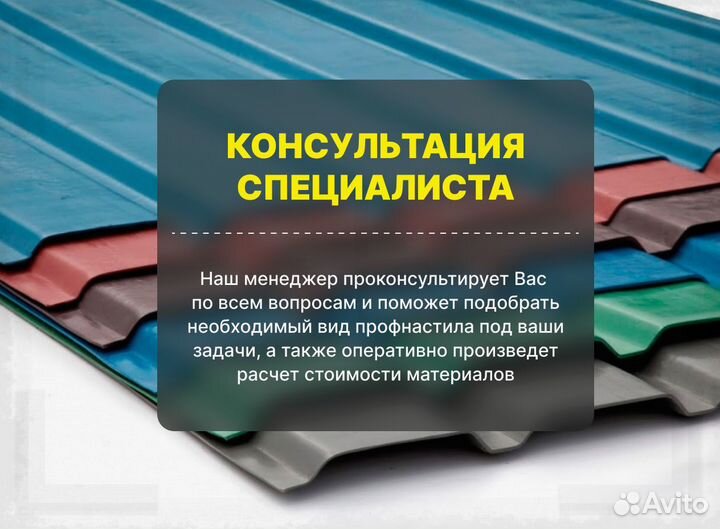 Профнастил без посредников