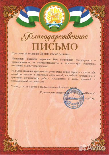 Юрист. Юридические услуги. Адвокат