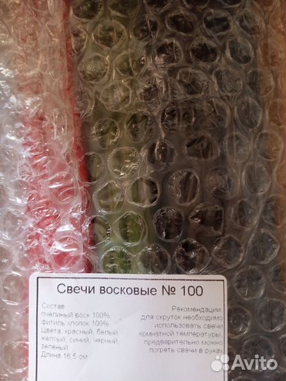 Свечи восковые церковные