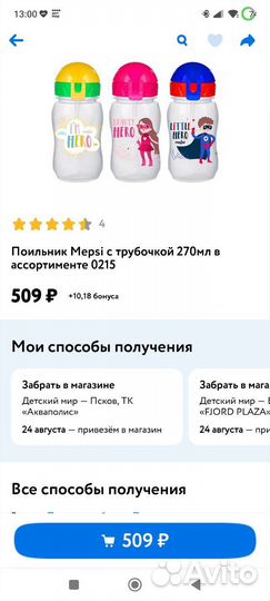 Бутылочки для кормления