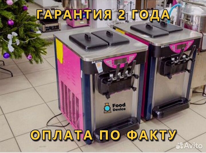 Фризер для мороженого hurakan HKN-BQ66FPS Новый