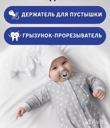 Держатель для соски/грызунок новый