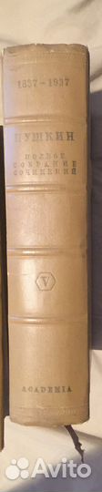 Полное собраний сочинений Пушкина 1936 год