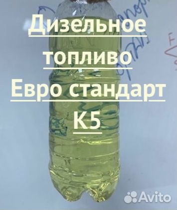 Дизельное топлипво К4 класс D (5)