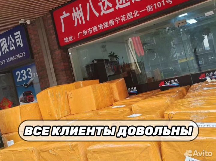 Карго доставка товаров из Китая в Россию