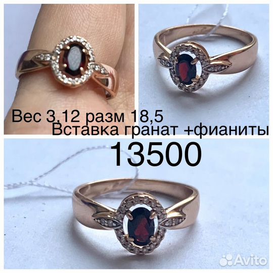 Золотые кольца 585 размер 18,5