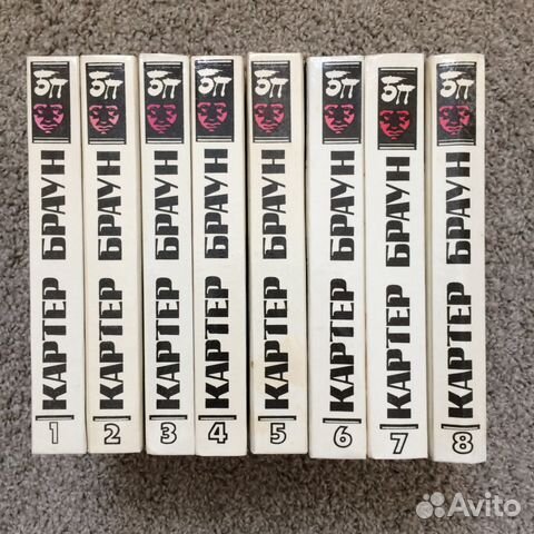 ''Библиотека приключений'' Картер Браун (8 томов)