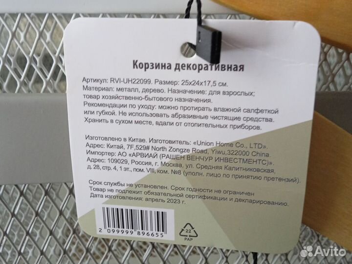 Корзиночки