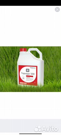 Гербицид торнадо 500