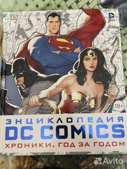 Энциклопедия DC comics