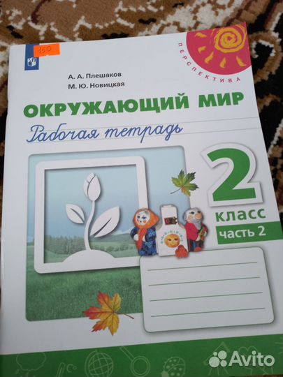 Рабочая тетрадь, учебник,книги