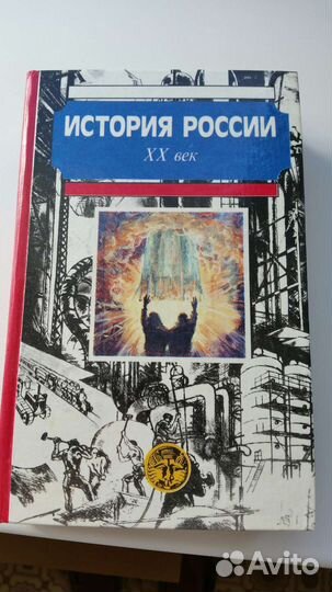 Книги по истории для студентов и школьников