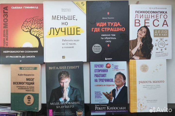 Книги по психологии и не только