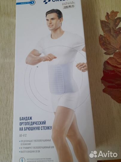 Корсет ортопедический