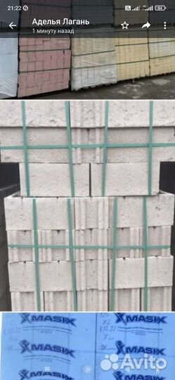 Блоки шлакоблоки, и пеплоблок