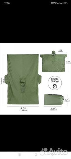 Дождевик 3в1