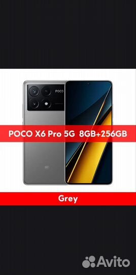 Xiaomi Poco X6 Pro, 8/256 ГБ