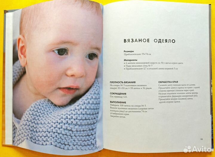 Вяжем для малышей книга