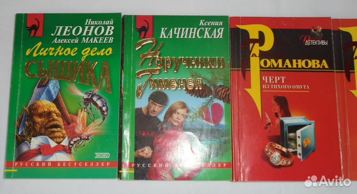 Книги детективы