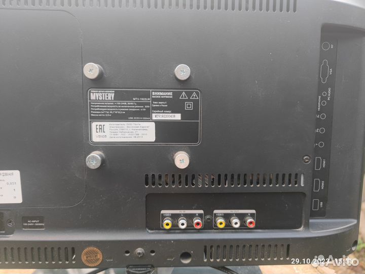 Телевизор 19