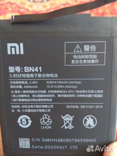 Батареи Редми ноте 4